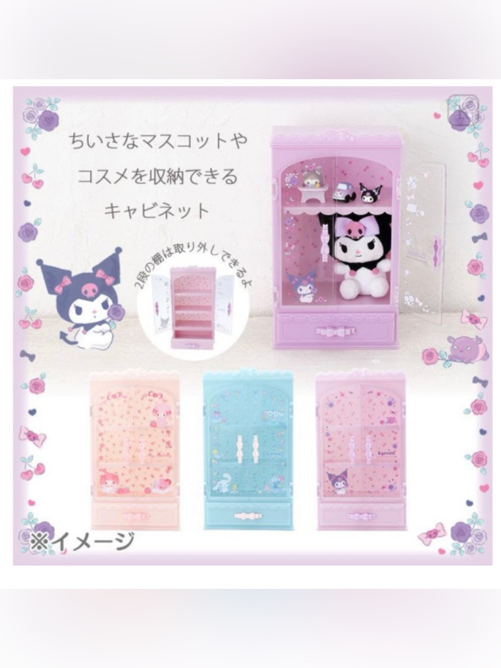 Sanrio Cinnamoroll Display Shelf Accessory Box Case cabinet Kawaii Japan - Picture 6 of 9